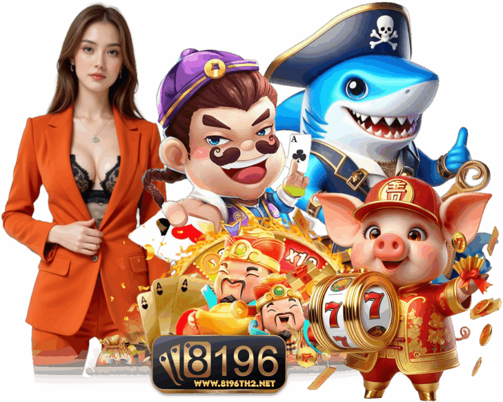 8196TH2 ฝากถอนไม่ต้องแนบสลิป